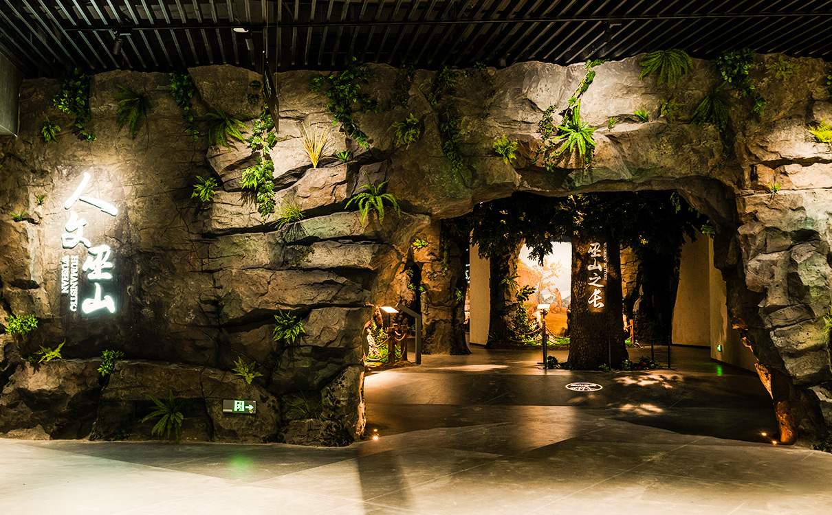 巫山县自然遗产与规划展览馆