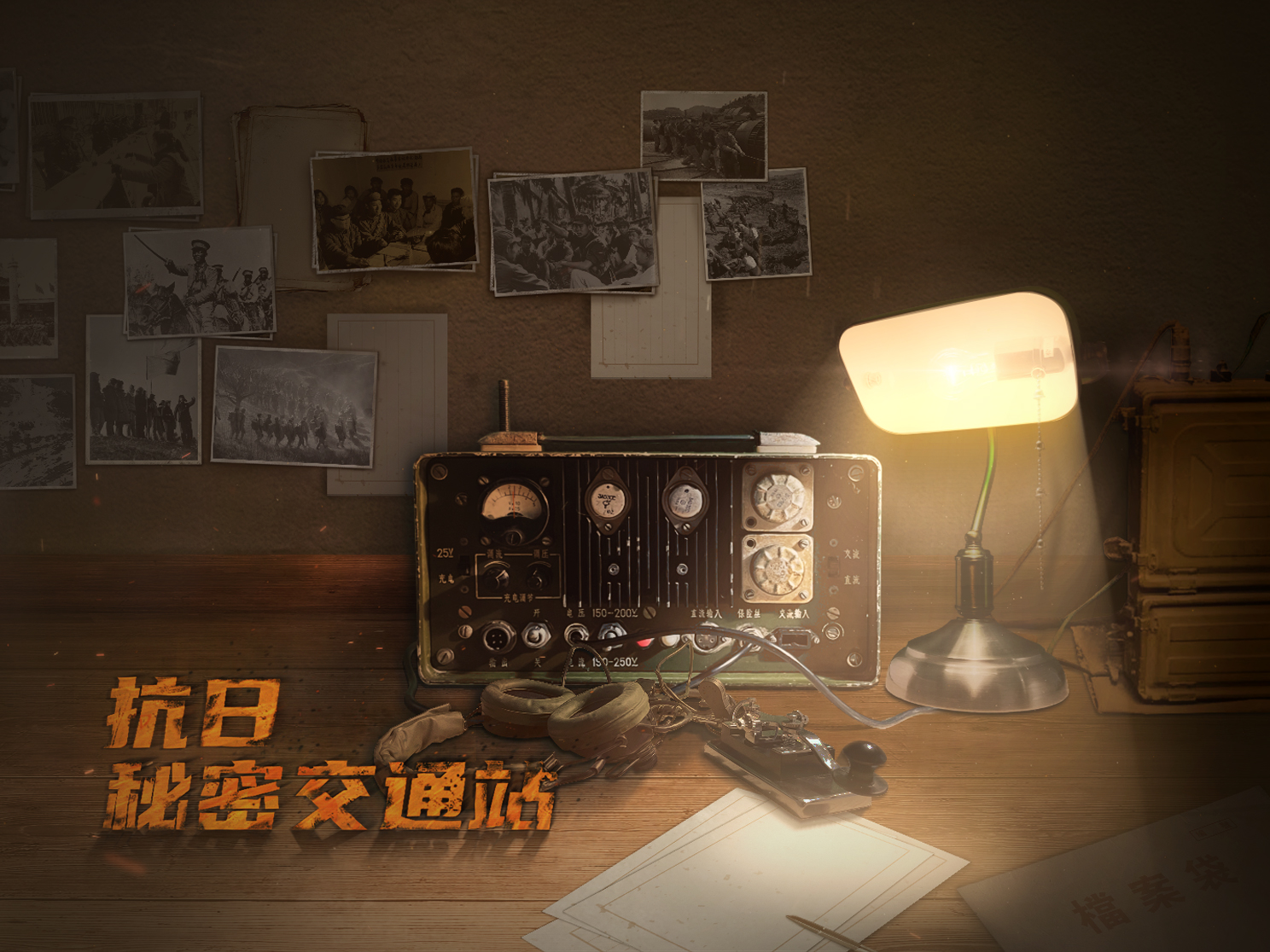 密电码发报装置