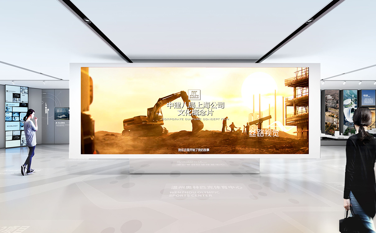 中建八局上海公司企业文化展厅