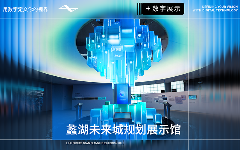一城山水，智领未来：蠡湖未来城规划展示馆